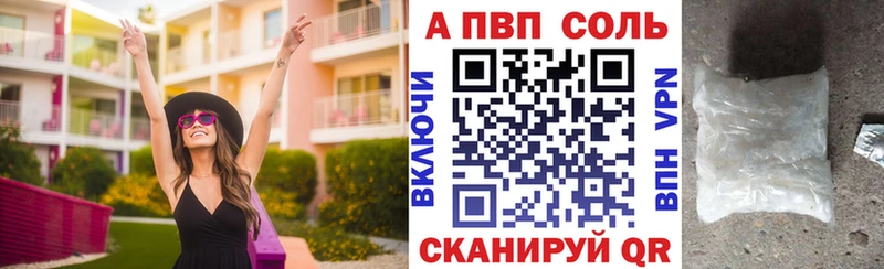 А ПВП Crystall  что такое   Александровск-Сахалинский 