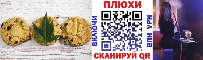 Печенье с ТГК марихуана  блэк спрут tor  Александровск-Сахалинский 