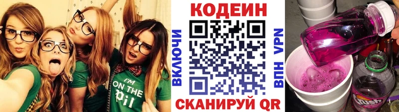 купить  сайты  Александровск-Сахалинский  Кодеиновый сироп Lean Purple Drank 