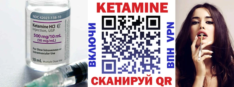 КЕТАМИН VHQ  цены   mega рабочий сайт  Александровск-Сахалинский 