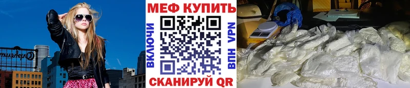 МЯУ-МЯУ mephedrone Александровск-Сахалинский